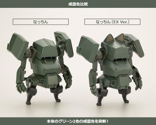 JGSDF Type 07 - III Tank Nacchin EX Ver.