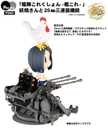 25mm Sanrensou Kijuu - 1/35 Échelle - Pair-Dot Kantai Collection ~ Kan Colle ~ - Pit-Road