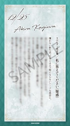 "Sasaki and Miyano" Series Acrylic Stand Kagiura Akira Back Route -Another Series-