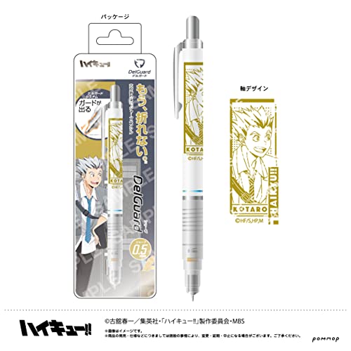 "Haikyu!!" DelGuard Mechanical Pencil 0.5mm F Bokuto Kotaro
