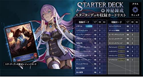 Shadowverse EVOLVE Starter Deck Vol. 3 Shinpirensei