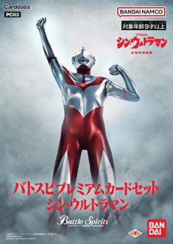 Battle Spirits Battle Spirits Premium Card Set "Shin Ultraman" PC03