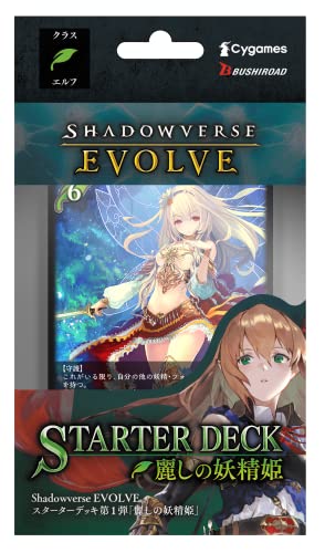 Shadowverse EVOLVE Starter Deck Vol. 1 Uruwashi no Youseiki