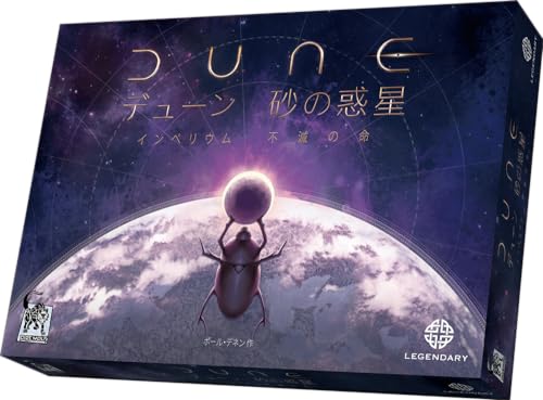Dune: Imperium Immortality