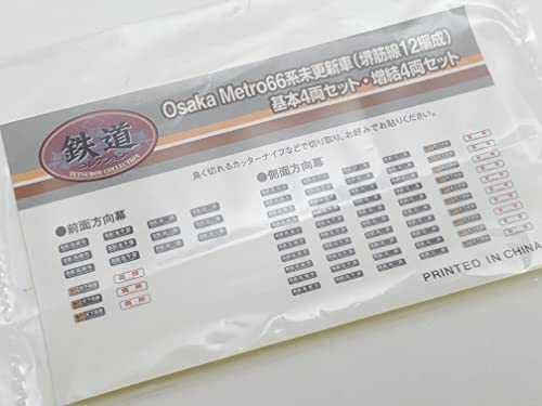 Railway Collection Osaka Metro Series 66 Non-updated Car (Sakaisuji Line 12 Formation) Basic 4 Car Set