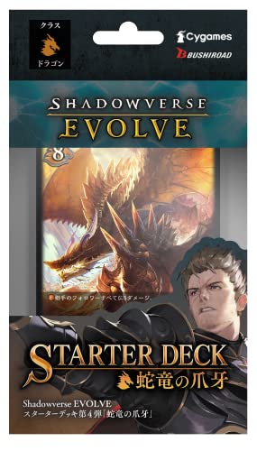 Shadowverse EVOLVE Starter Deck Vol. 4 Jaryuu no Souga