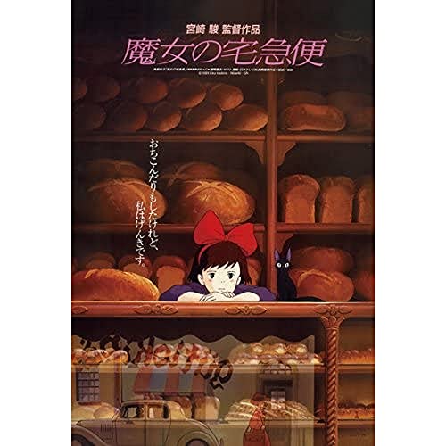 150 Piece Jig Saw Puzzle "Kiki's Delivery Service" Studio Ghibli Work Poster Collection Mini Puzzle 10x14 7cm