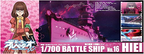 Fleet of Fog Big Battle Ship Hiei (Full Hull version) - 1/700 scale - Aoki Hagane no Arpeggio: Ars Nova - Aoshima