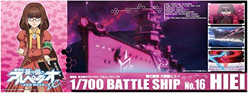 Flotte de brouillard Big Battle Ship Hiei (version complète de la coque) - 1/700 Échelle - Aoki Hagane No Arpeggio: Ars Nova - Aoshima