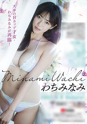 Minami Wachi Vol. 2 Trading Card