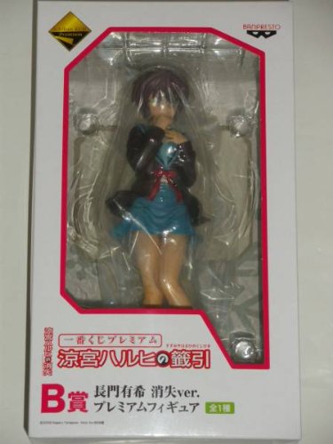 Nagato Yuki (Shoushitsu ver. version) Ichiban Kuji Premium Suzumiya Haruhi no Kujibiki Suzumiya Haruhi no Shoushitsu - Banpresto