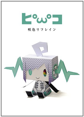 Utatane Piko GraPhig Vocaloid - Cospa