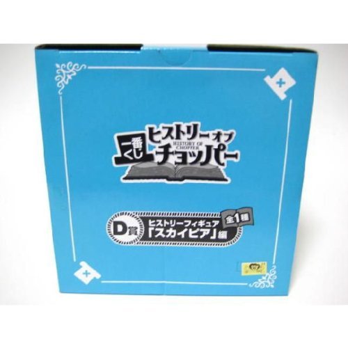 Ichiban Kuji DX Figure, history of Chopper Sky peer