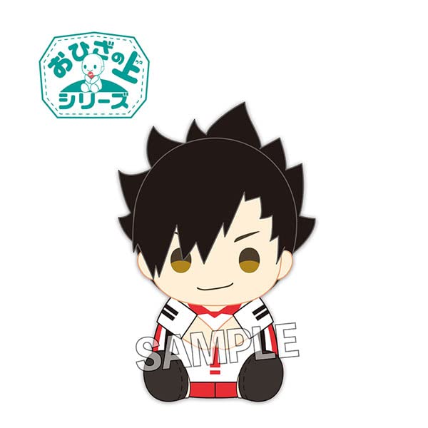 "Haikyu!!" On the Lap Series Plush Kuroo Tetsuro
