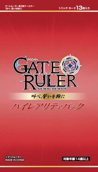 Gate Ruler High Rarity Pack Vol. 5 Sakebe, Chikai wo Mune ni — Ninoma
