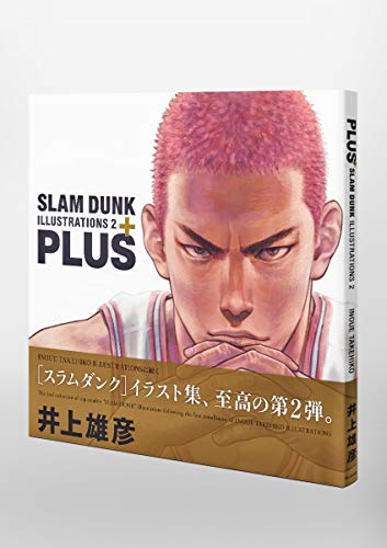 PLUS "Slam Dunk" ILLUSTRATIONS 2 (Book)