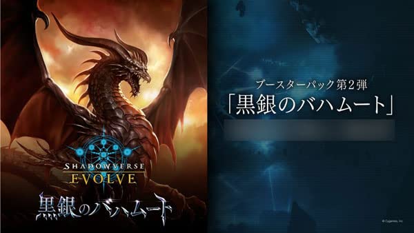 Shadowverse EVOLVE Booster Pack Vol. 2 Black Silver Bahamut