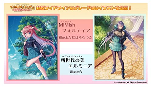 VG-D-LBT02 "Card Fight!! Vanguard overDress" Lyrical Booster Vol. 2 Lyrical Monasterio -Starting the New Semester!-