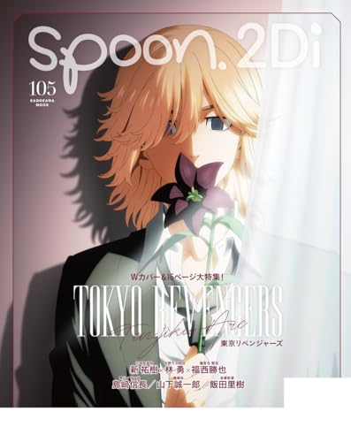 spoon.2Di Vol.105 w/ "The Apothecary Diaries" clear folder, "Spy x Family Code: White" & "Tokyo Revengers" illustrations