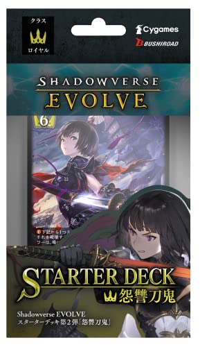 Shadowverse EVOLVE Starter Deck Vol. 2 Onshuutouki