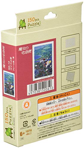 Jigsaw Puzzle Studio GHIBLI work Corico above 150 pieces MA 12