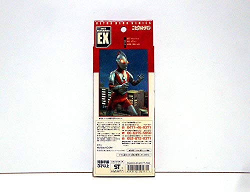 Imitation Ultraman Ultra Hero Series (EX) Ultraman - Bandai