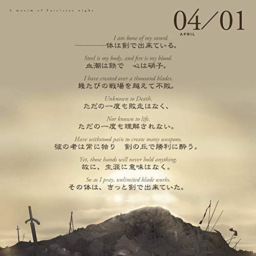 "Fate/stay night" 15th Anniversary Eternal Calendar