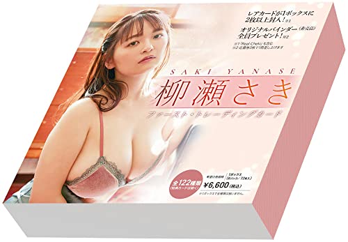 Saki Yanase First Trading Card
