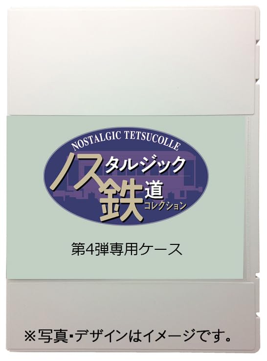 Nostalgic Railway Collection Vol. 4 Case