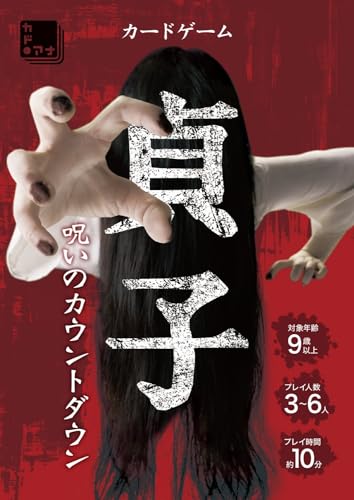 Card Game "Sadako" Curse Count Down