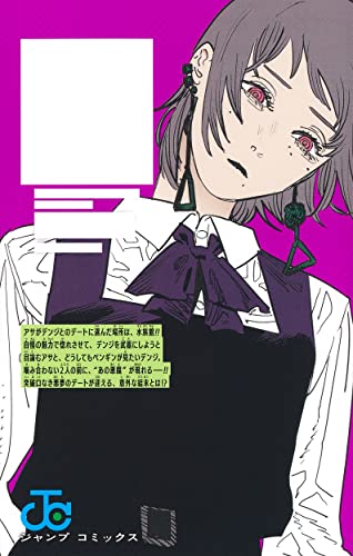 "Chainsaw Man" Vol. 14 (Book)
