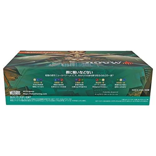 MAGIC: The Gathering Streets of New Capenna Set Booster (Japanese Ver.)
