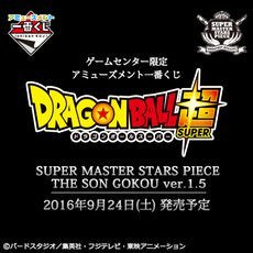 THE SON GOKOU vers. F THE GOLD Ichiban Kuji SUPER MASTER STARS PIECE