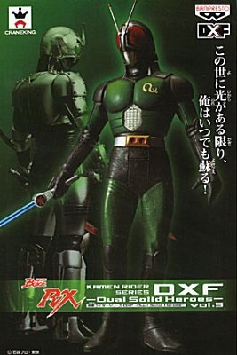 Kamen Rider Black RX Dual Solid Heroes DXF Figure (Vol.5) Kamen Rider Black RX - Banpresto