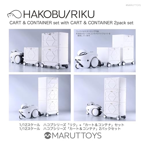1/12 HAKOBU / RIKU CART & CONTAINER Set White Ver.