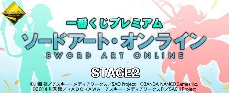Asuna Ichiban Kuji B Award Sword Art Online STAGE2
