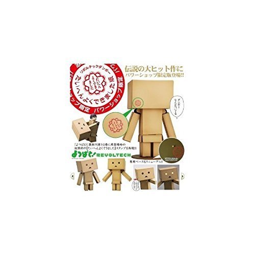 Danboard (Very Well Done Edition version) Revoltech Yotsuba&! - Kaiyodo