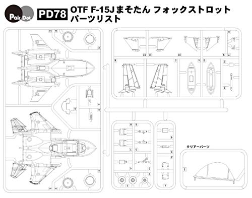 Masotan (OTF F-15J masatan foxtrot Version) H 3GP à Pit-Road