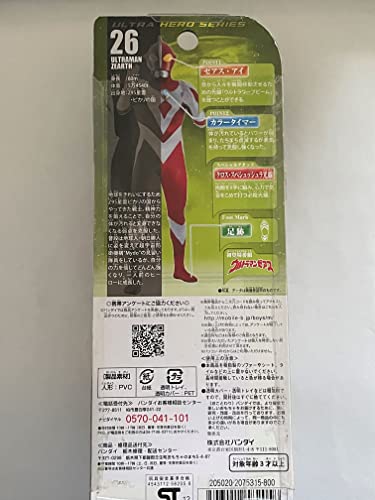 Ultraman Zearth (Renewal ver. version) Ultra Hero Series (2009), Ultraman Zearth - Bandai