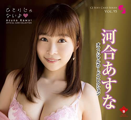 CJ Sexy Card Series Vol. 95 Asuna Kawai Official Card Collection -Hitorija Naiyo-