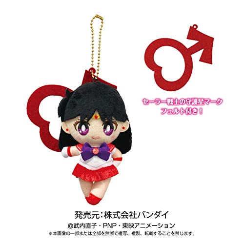 "Sailor Moon" Moon Prism Ball Chain Mascot Sailor Mars
