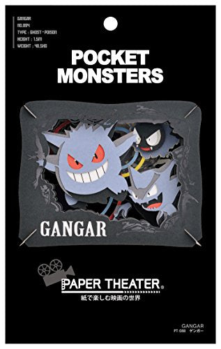 "Pokemon" Paper Theater Gengar