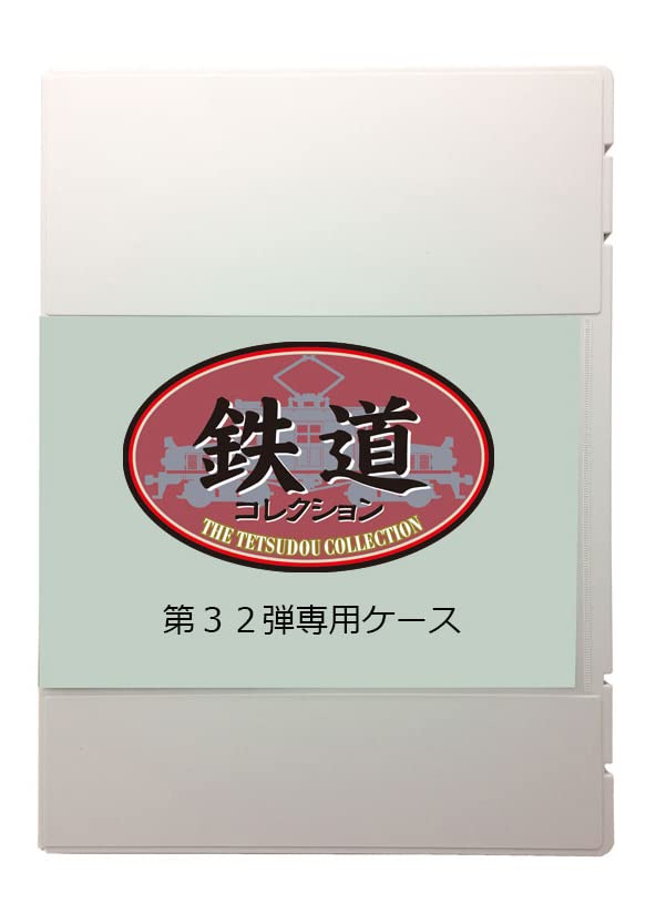 Railway Collection Vol. 32 Case