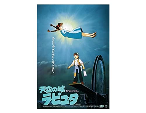 150 Piece Jig Saw Puzzle Studio GHIBLI Work Poster Collection "Laputa Castle in The Sky" Mini Puzzle 10x14 7cm 150 G26