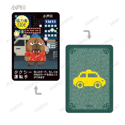 "Odd Taxi" One Night Werewolf
