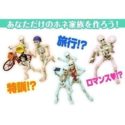 Human 03 Pose Skeleton - Re-Ment