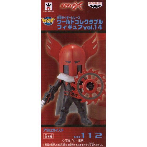 Apollo Geist Kamen Rider World Collectable Figure vol.14 Kamen Rider X - Banpresto
