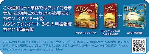 Catan: Seafarers 5-6 Person Expansion