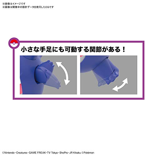 "Pokemon" Pokemon Plastic Model Collection PokePla 45 Select Series Gengar