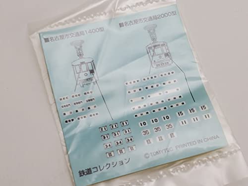 Railway Collection Transportation Bureau City of Nagoya 2000 Type